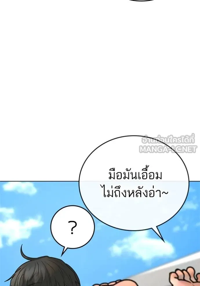 Reality Quest ตอนที่ 157 105