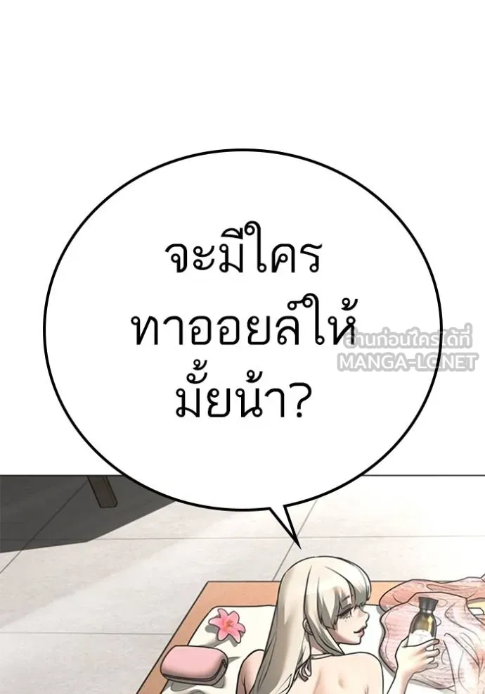 Reality Quest ตอนที่ 157 108
