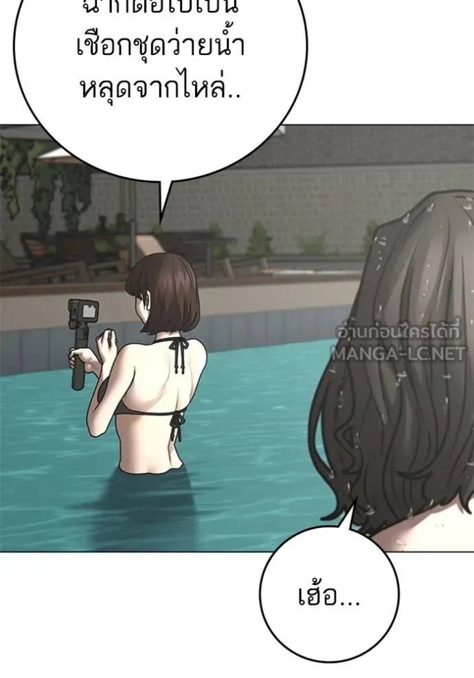 Reality Quest ตอนที่ 157 112
