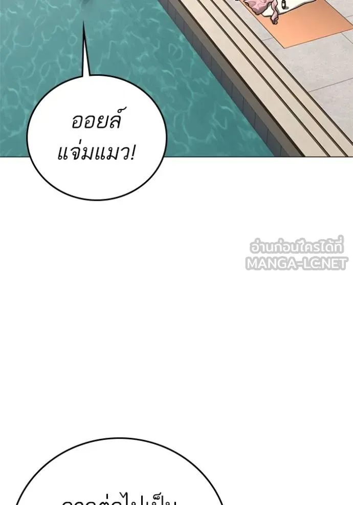 Reality Quest ตอนที่ 157 111