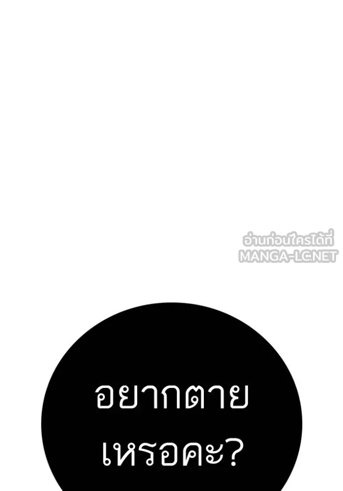 Reality Quest ตอนที่ 157 113