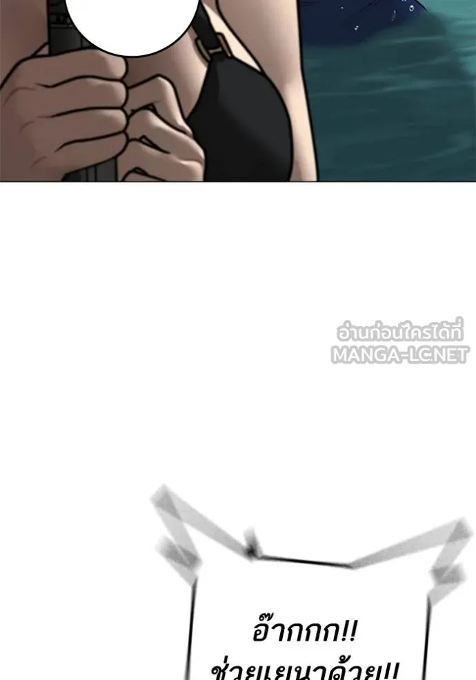 Reality Quest ตอนที่ 157 115