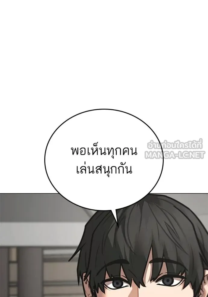 Reality Quest ตอนที่ 157 117