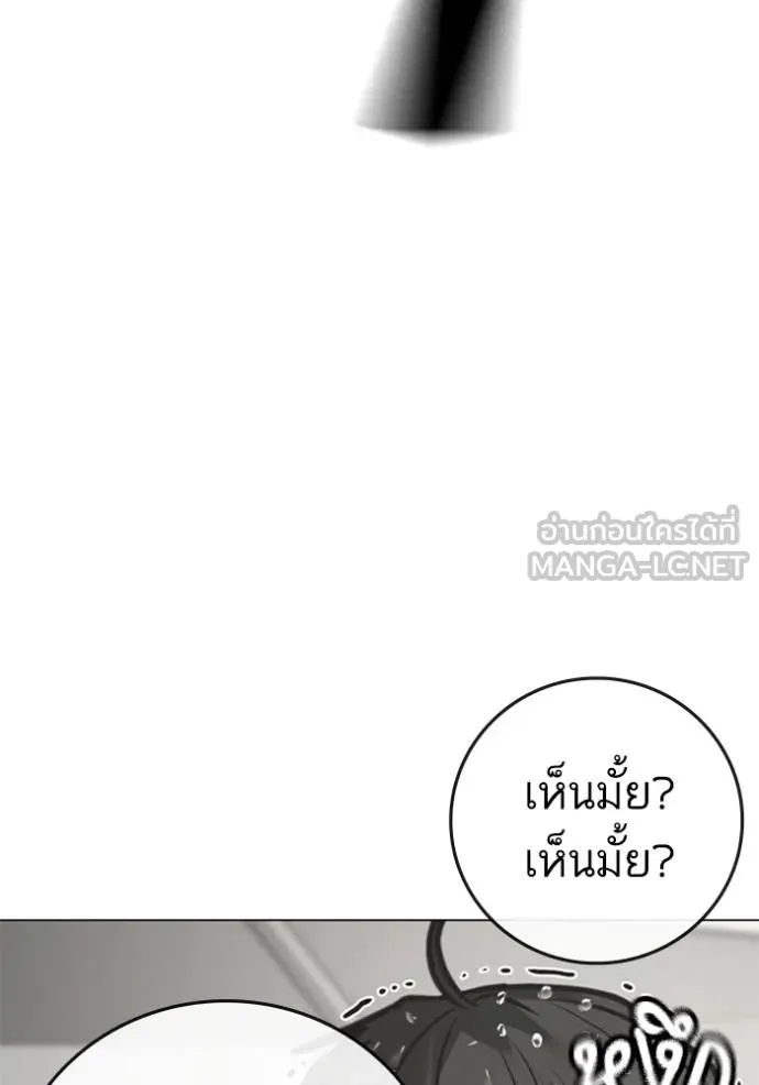Reality Quest ตอนที่ 157 120