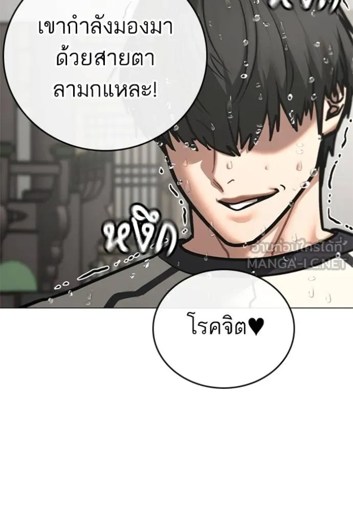 Reality Quest ตอนที่ 157 121