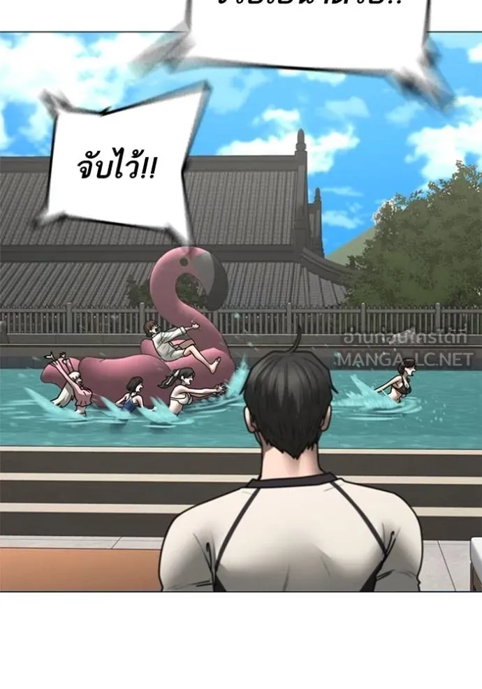 Reality Quest ตอนที่ 157 116