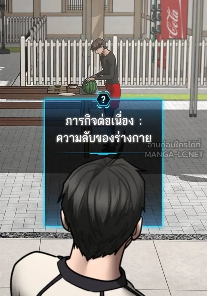 Reality Quest ตอนที่ 157 143