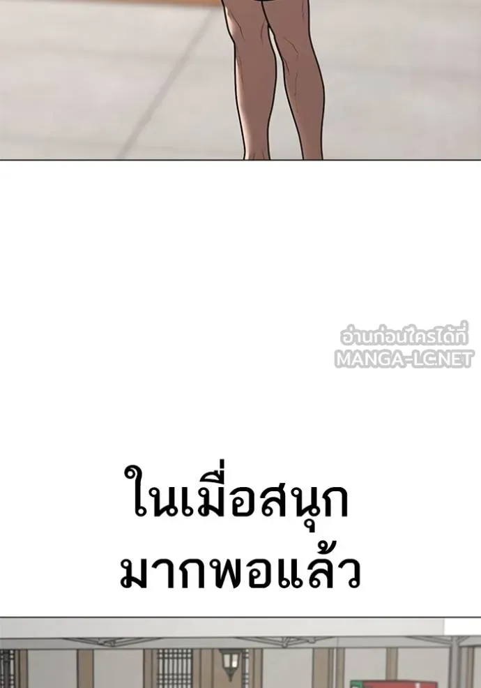 Reality Quest ตอนที่ 157 142
