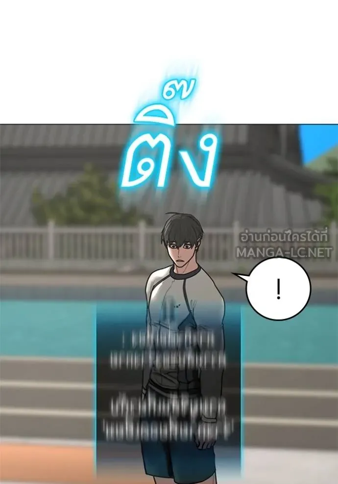 Reality Quest ตอนที่ 157 141
