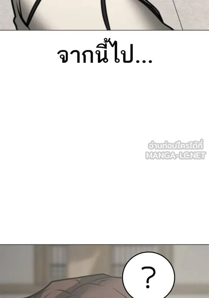 Reality Quest ตอนที่ 157 144