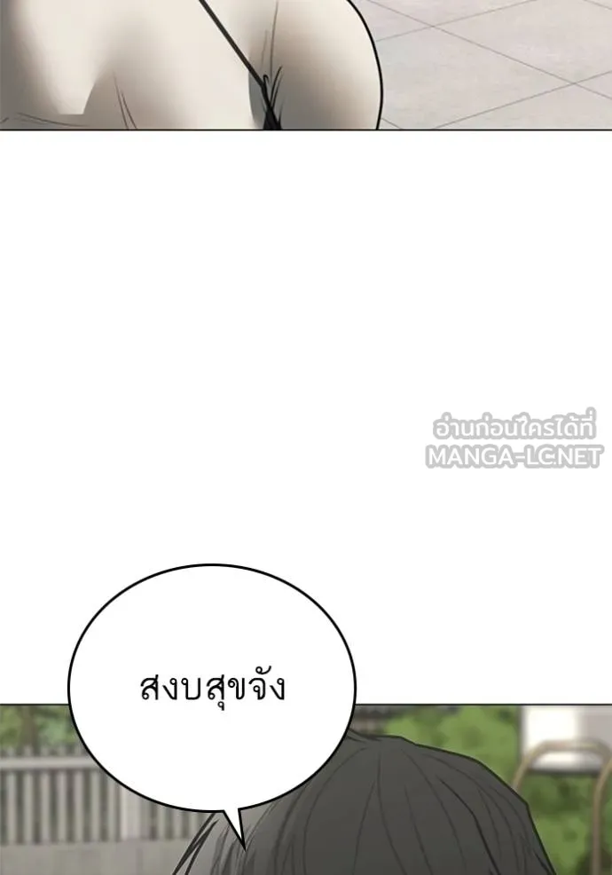 Reality Quest ตอนที่ 157 139