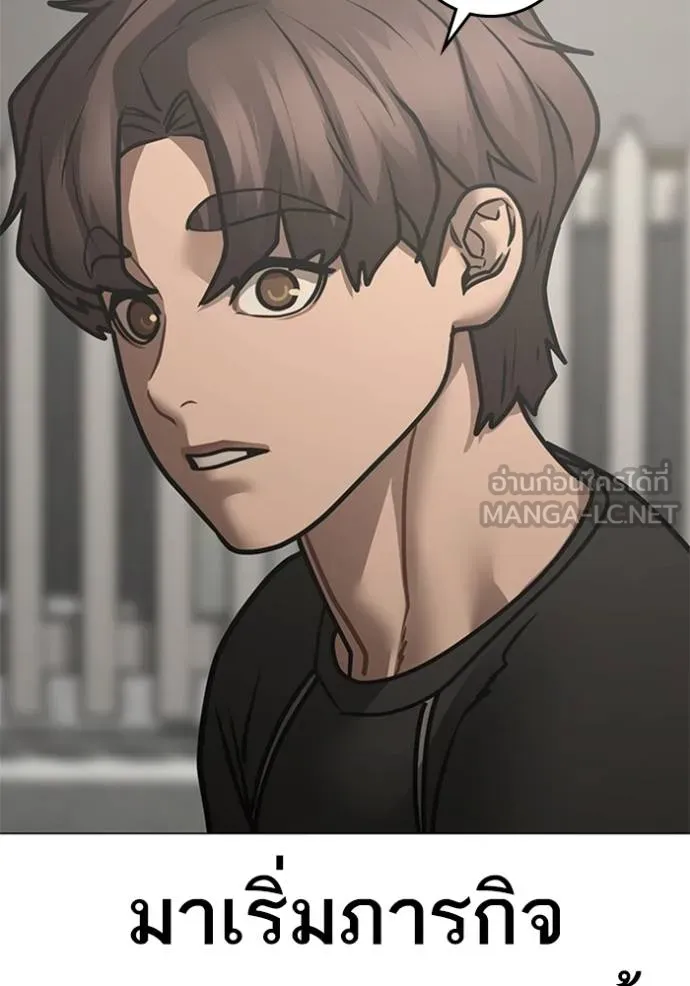 Reality Quest ตอนที่ 157 145