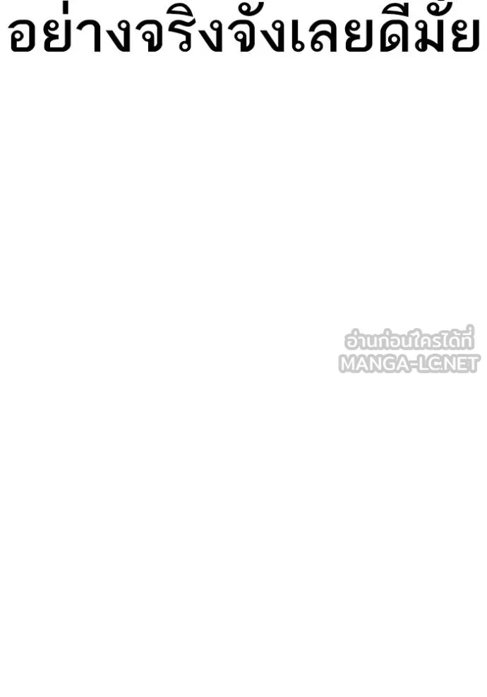 Reality Quest ตอนที่ 157 146