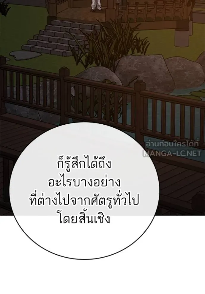 Reality Quest ตอนที่ 157 149