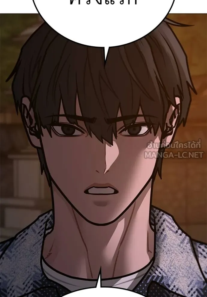 Reality Quest ตอนที่ 157 152