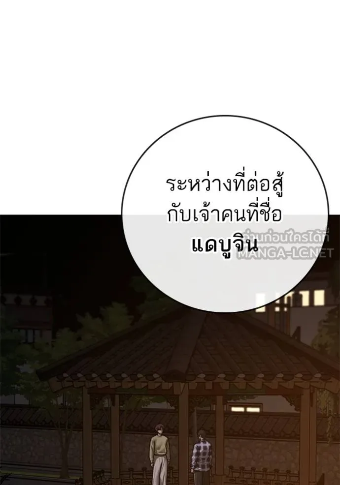 Reality Quest ตอนที่ 157 148