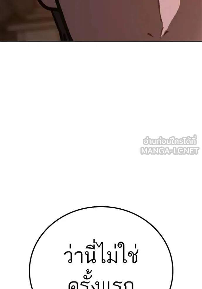 Reality Quest ตอนที่ 157 151