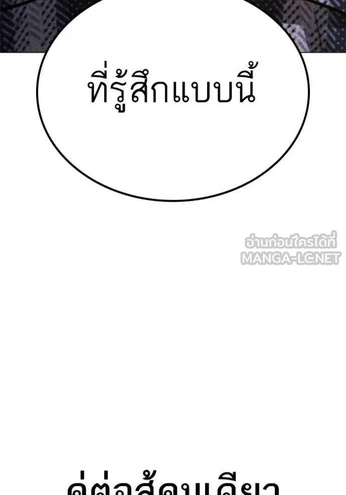 Reality Quest ตอนที่ 157 153