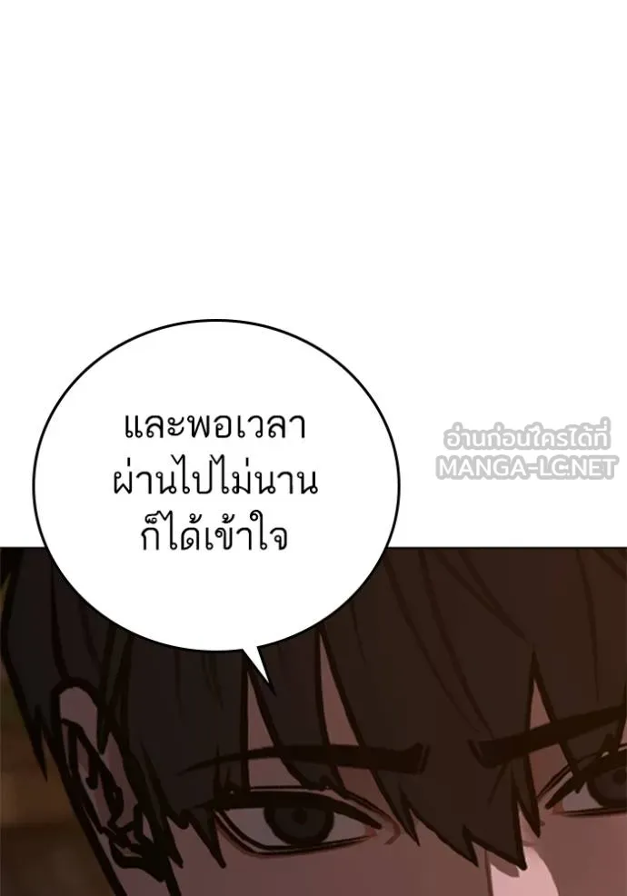 Reality Quest ตอนที่ 157 150