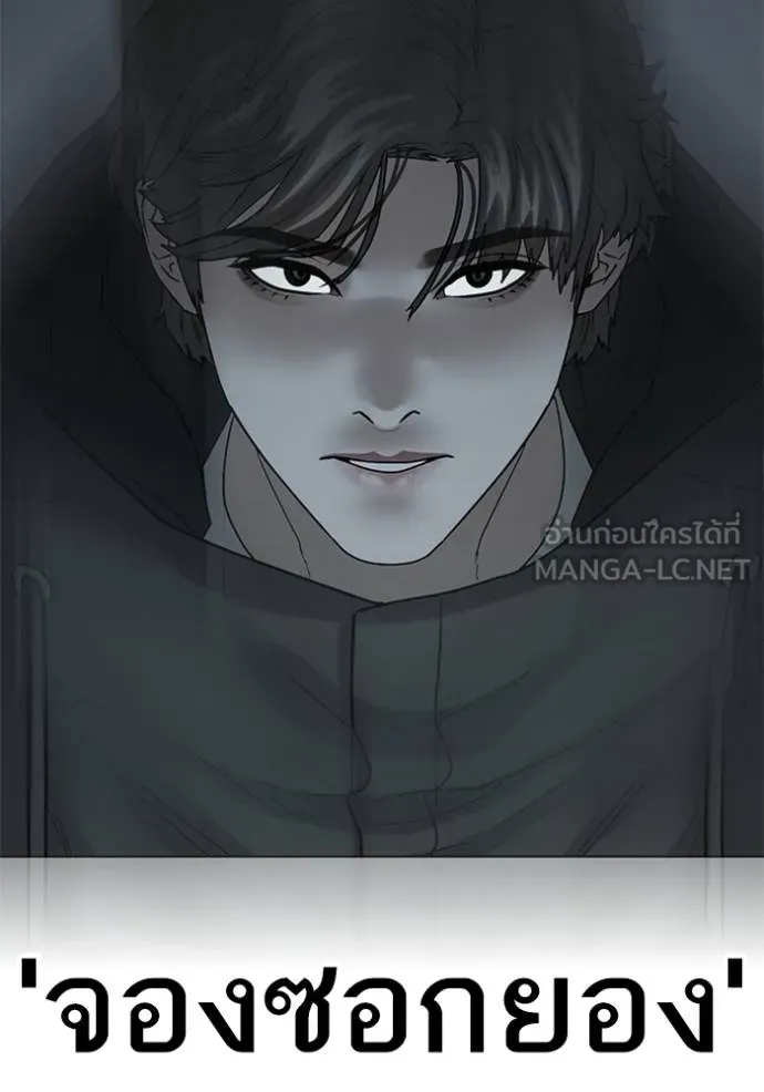 Reality Quest ตอนที่ 157 156