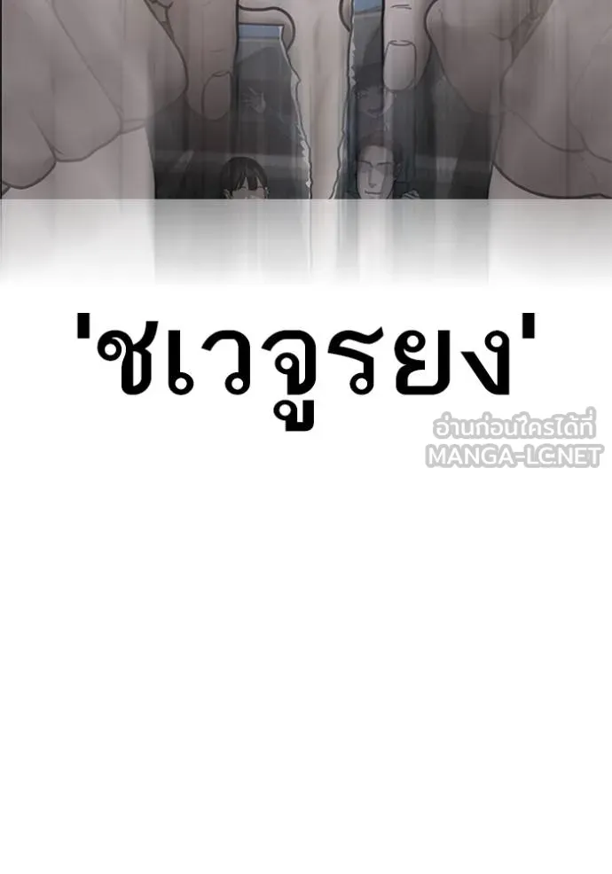 Reality Quest ตอนที่ 157 160