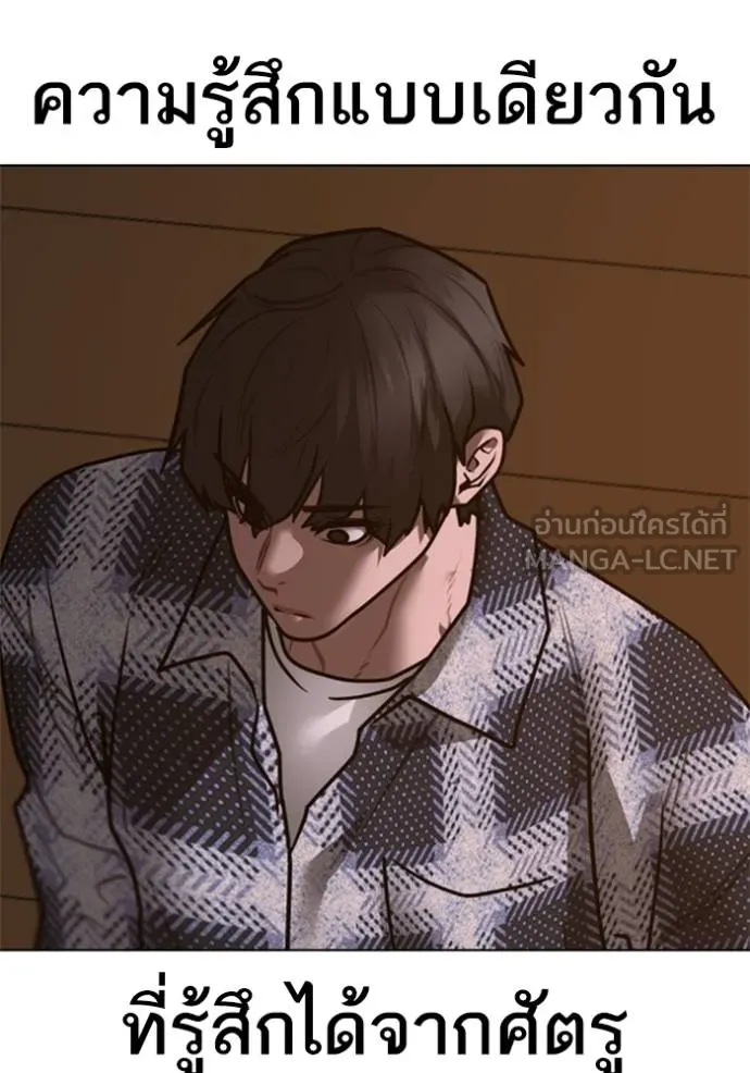 Reality Quest ตอนที่ 157 161