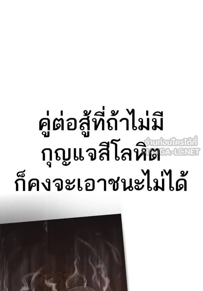 Reality Quest ตอนที่ 157 157