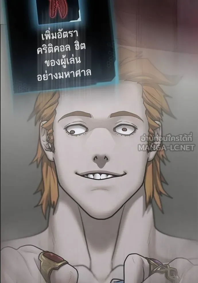Reality Quest ตอนที่ 157 159