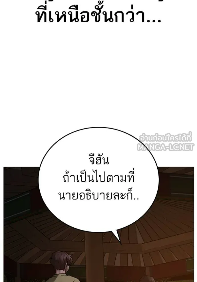 Reality Quest ตอนที่ 157 162