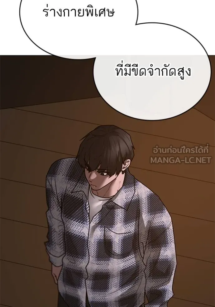 Reality Quest ตอนที่ 157 168