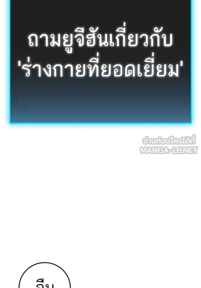 Reality Quest ตอนที่ 157 166