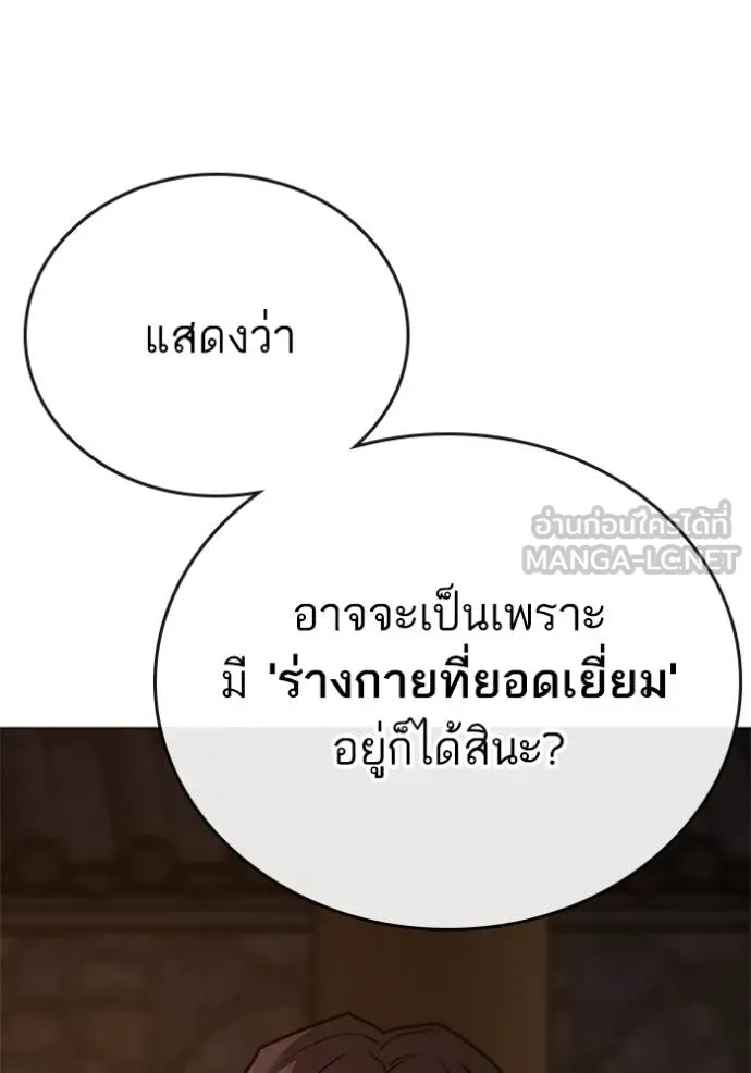 Reality Quest ตอนที่ 157 164