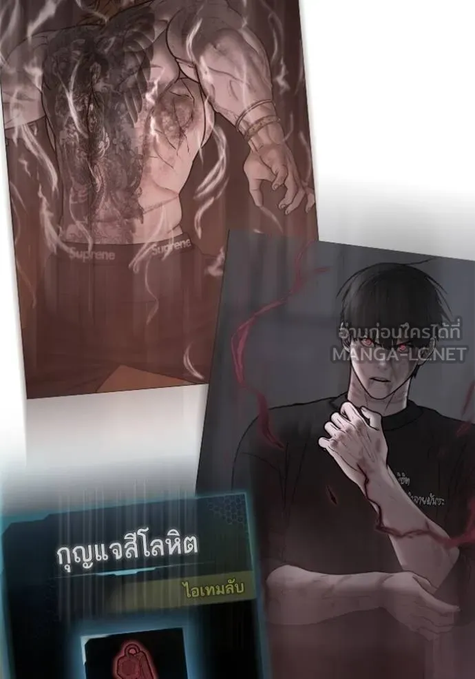 Reality Quest ตอนที่ 157 158