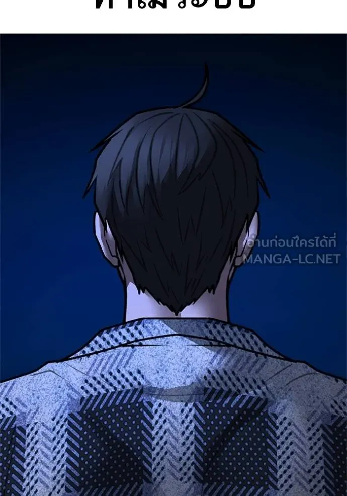 Reality Quest ตอนที่ 157 173