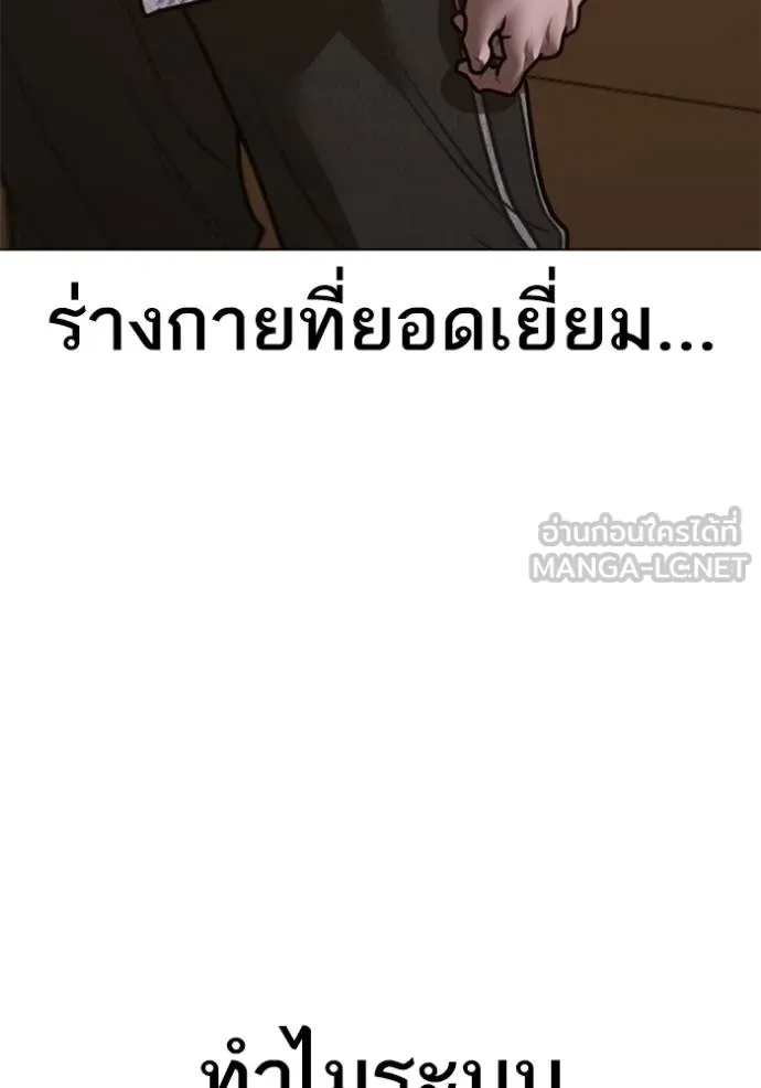 Reality Quest ตอนที่ 157 172