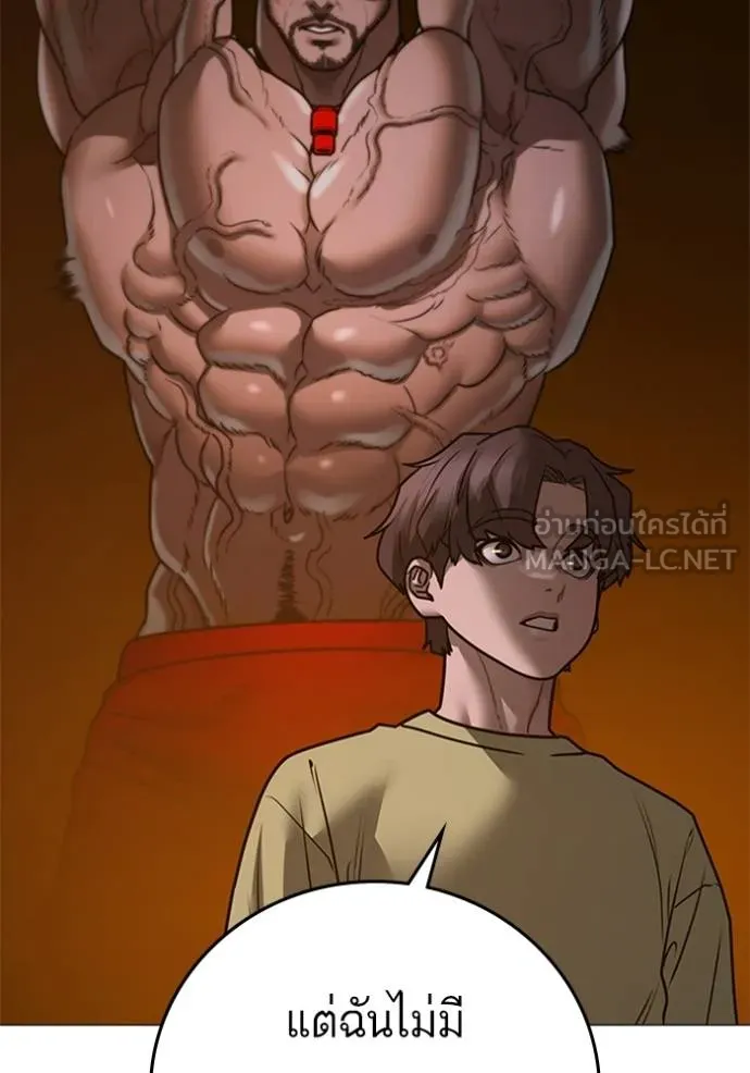 Reality Quest ตอนที่ 157 180