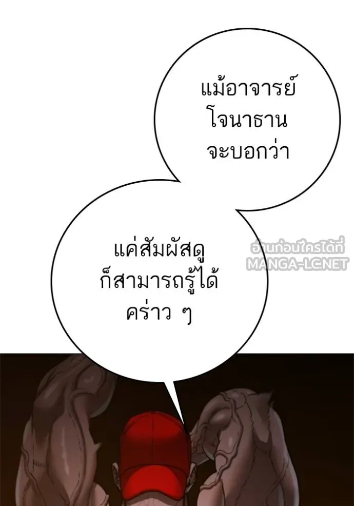 Reality Quest ตอนที่ 157 179