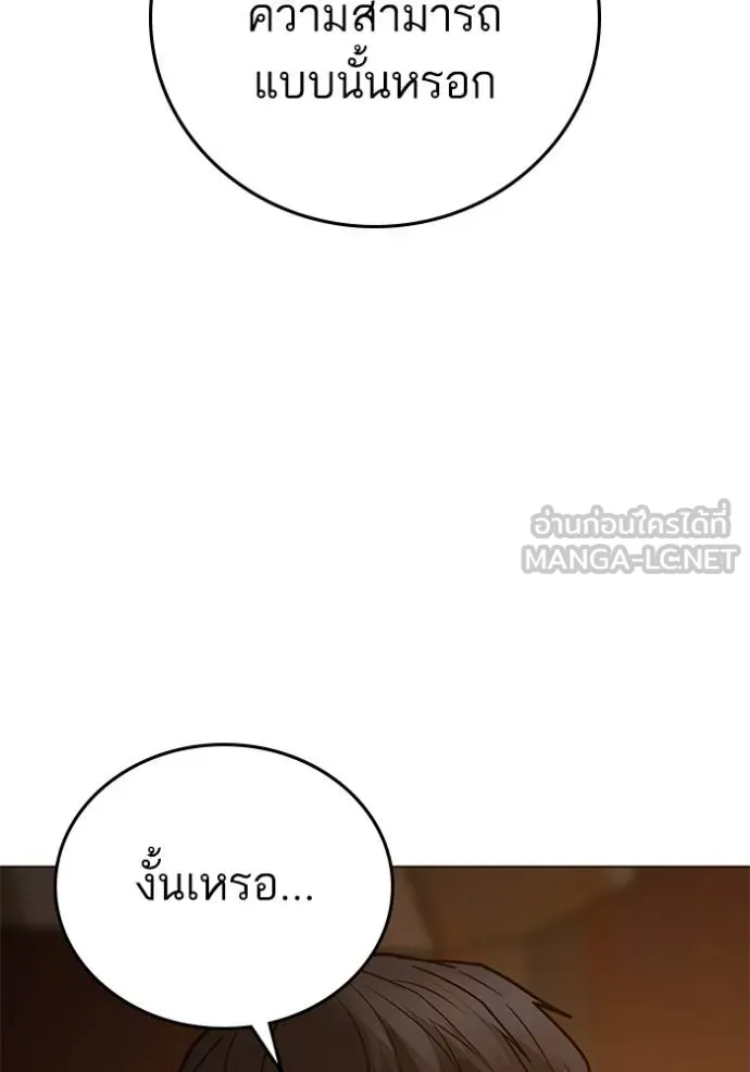Reality Quest ตอนที่ 157 181