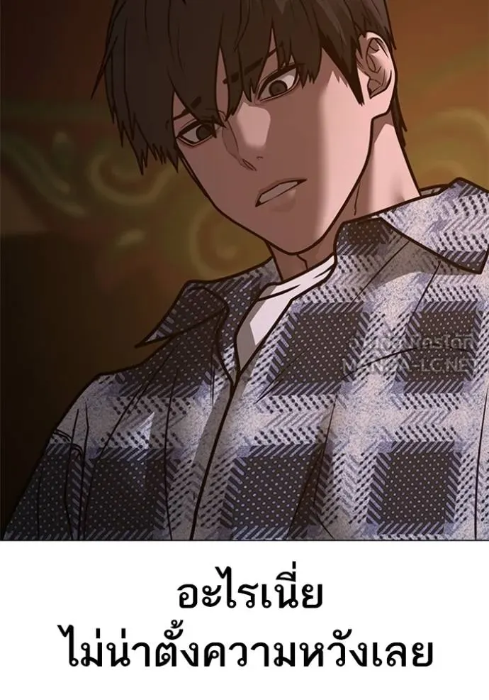 Reality Quest ตอนที่ 157 182