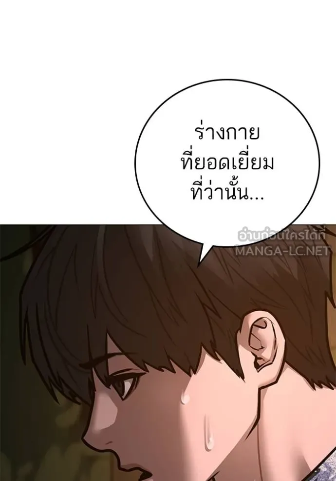 Reality Quest ตอนที่ 157 177