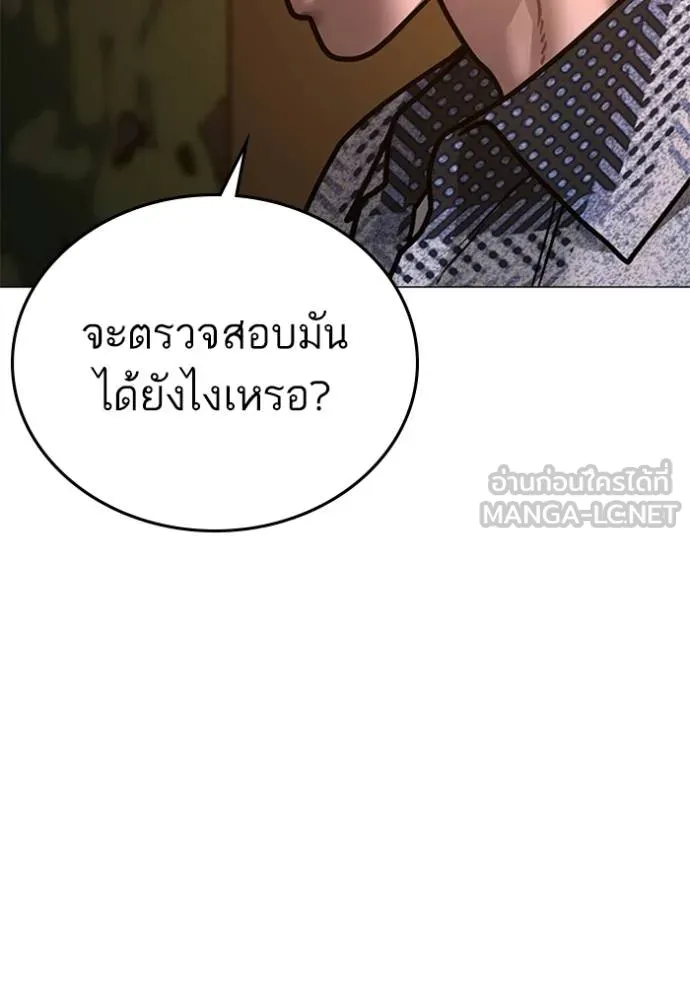 Reality Quest ตอนที่ 157 178