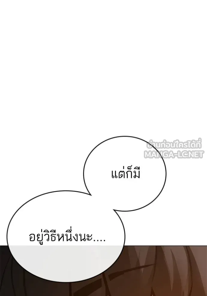 Reality Quest ตอนที่ 157 183