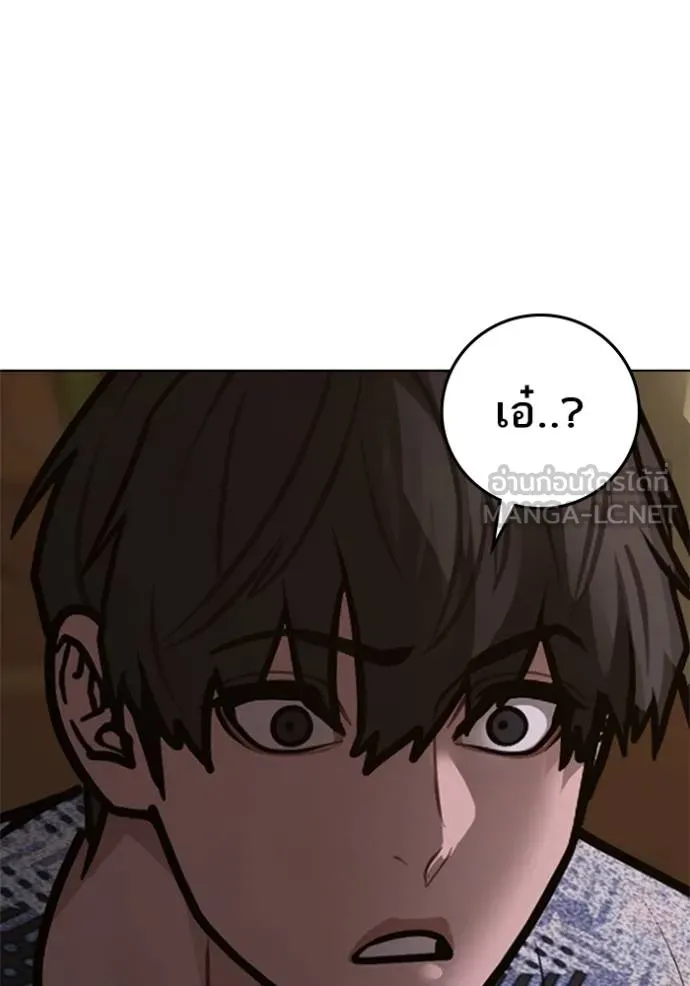 Reality Quest ตอนที่ 157 190
