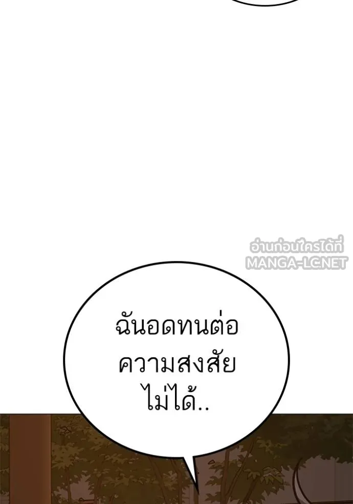 Reality Quest ตอนที่ 157 188