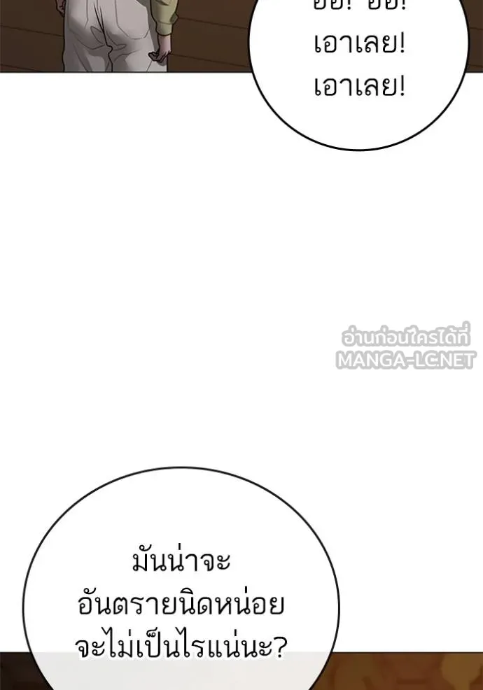 Reality Quest ตอนที่ 157 186