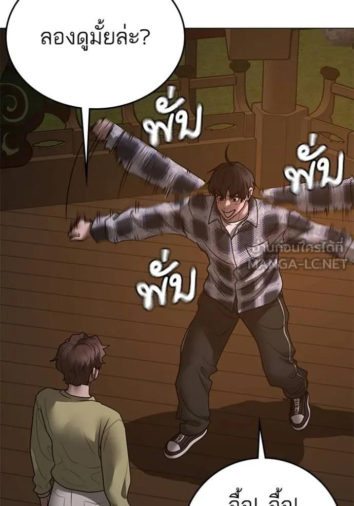 Reality Quest ตอนที่ 157 185