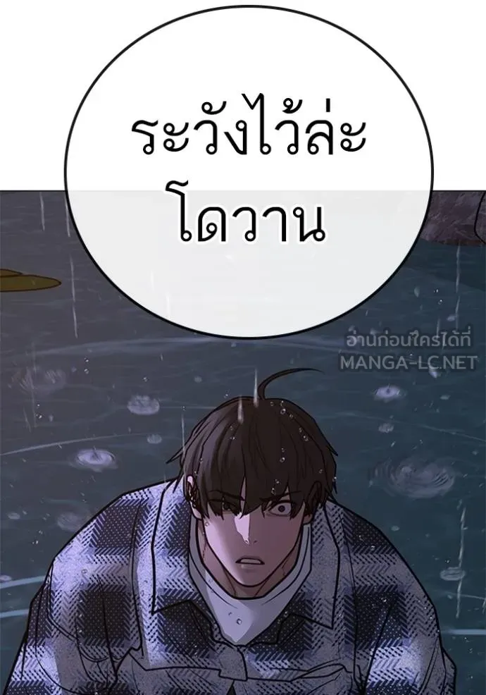 Reality Quest ตอนที่ 157 198