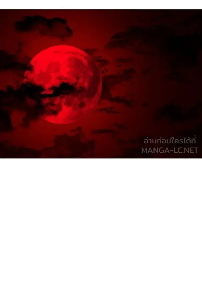 Reality Quest ตอนที่ 157 197