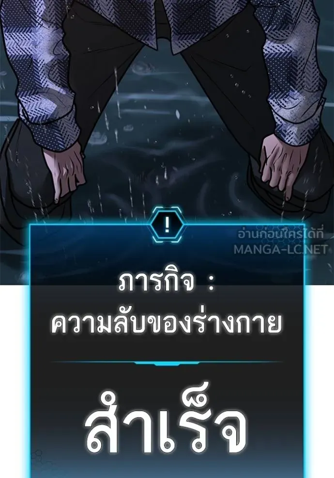Reality Quest ตอนที่ 157 199