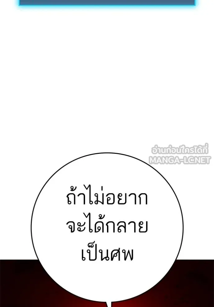 Reality Quest ตอนที่ 157 200